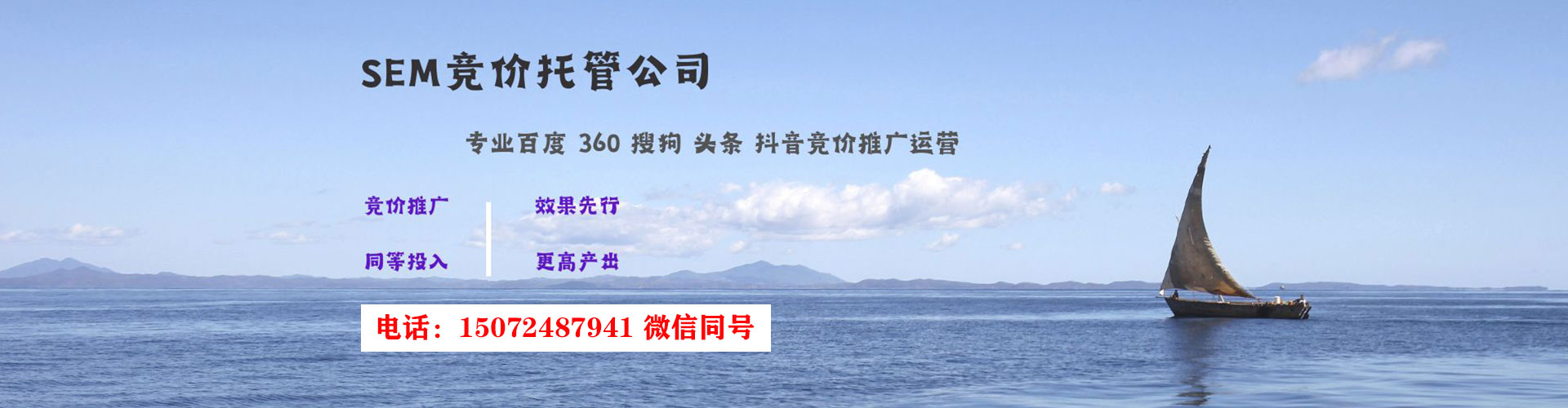 东方信息流运营